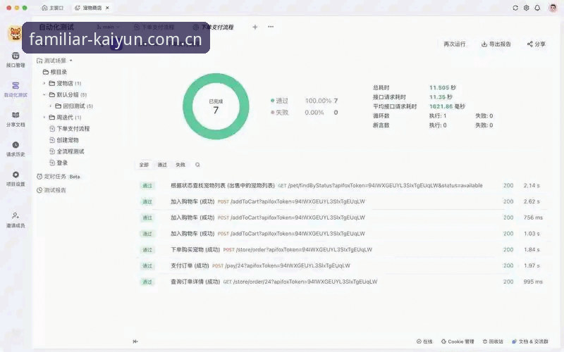 开云棋牌评测工具数据能力升级最新动态：开云体育平台“熟悉的那一页”独立入口上线